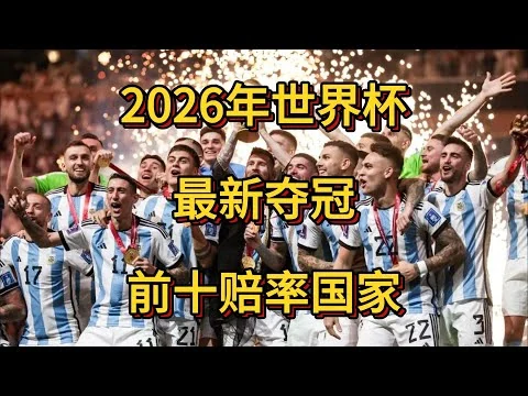 英格兰队次轮四比零大胜美国队提前锁定十六强席位