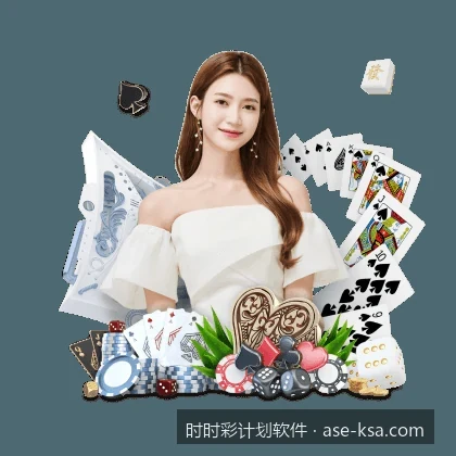 盘点2026年五大主流体育彩票辅助工具与计划软件功能对比